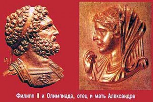 Filip al II-lea si Olimpia, parintii lui Alexandru cel mare