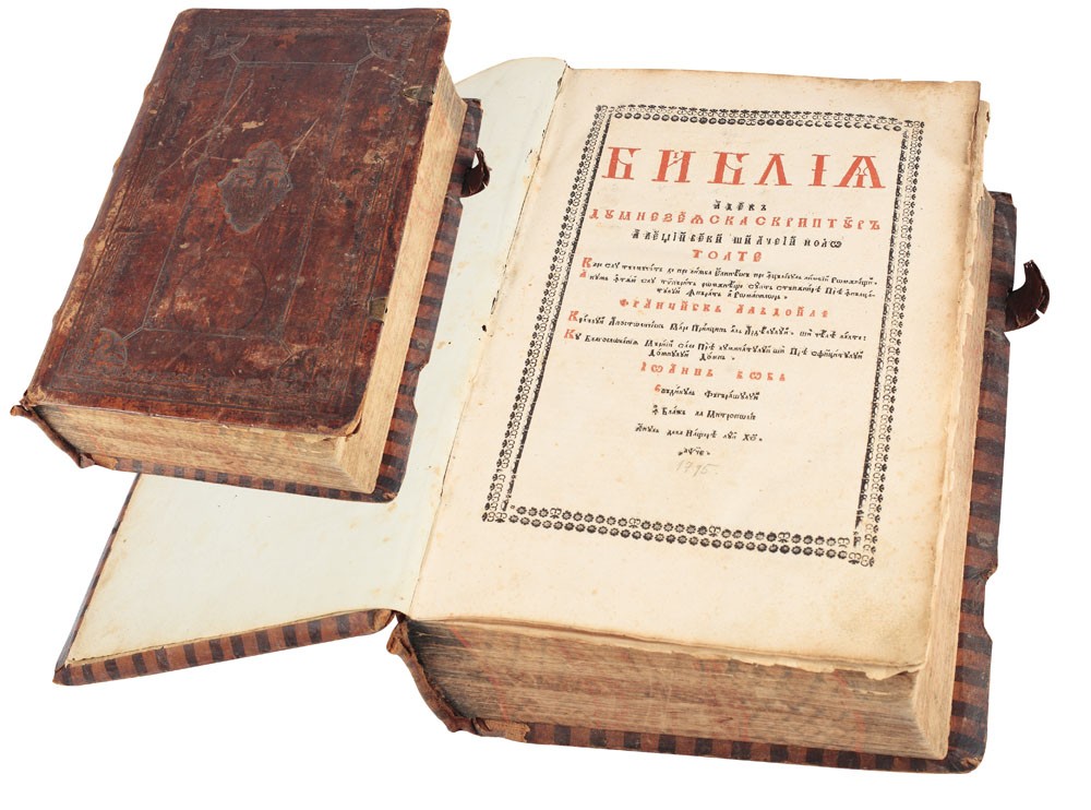 Biblia de la Blaj - Biblia tuturor romanilor