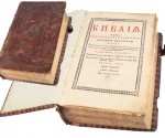 Biblia de la Blaj - Biblia tuturor romanilor
